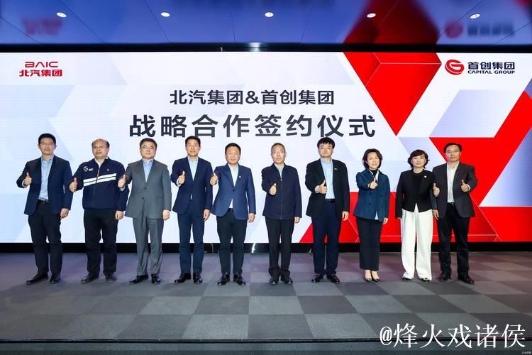 中网公司与北京汽车共同打造国网展厅 展开跨界合作