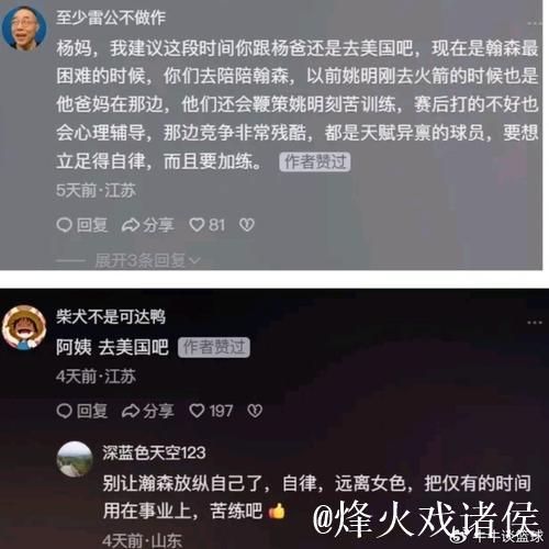 报平安！杨瀚森发文回应伤情：问题不大 谢谢大家关心